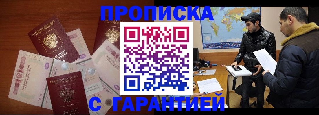 пропишу в квартире в Новоалександровске
