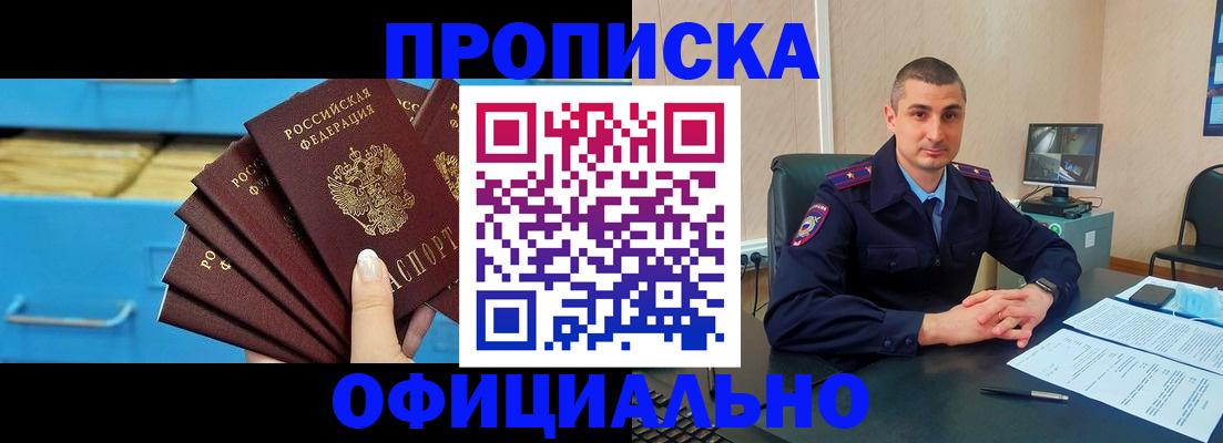 временная регистрация адрес в Новоалександровске