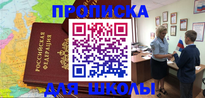 временная регистрация для всех в Новоалександровске