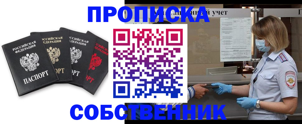 пропишу в квартире в Новоалександровске